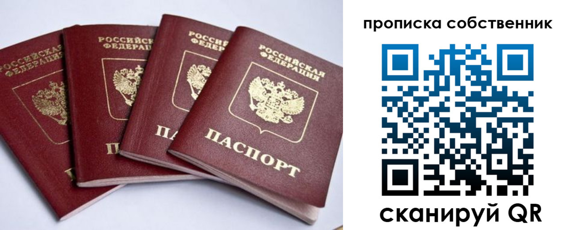 прописка для школы в Ненецком АО