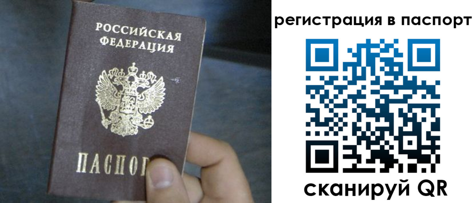 прописка 2025 в Ненецком АО