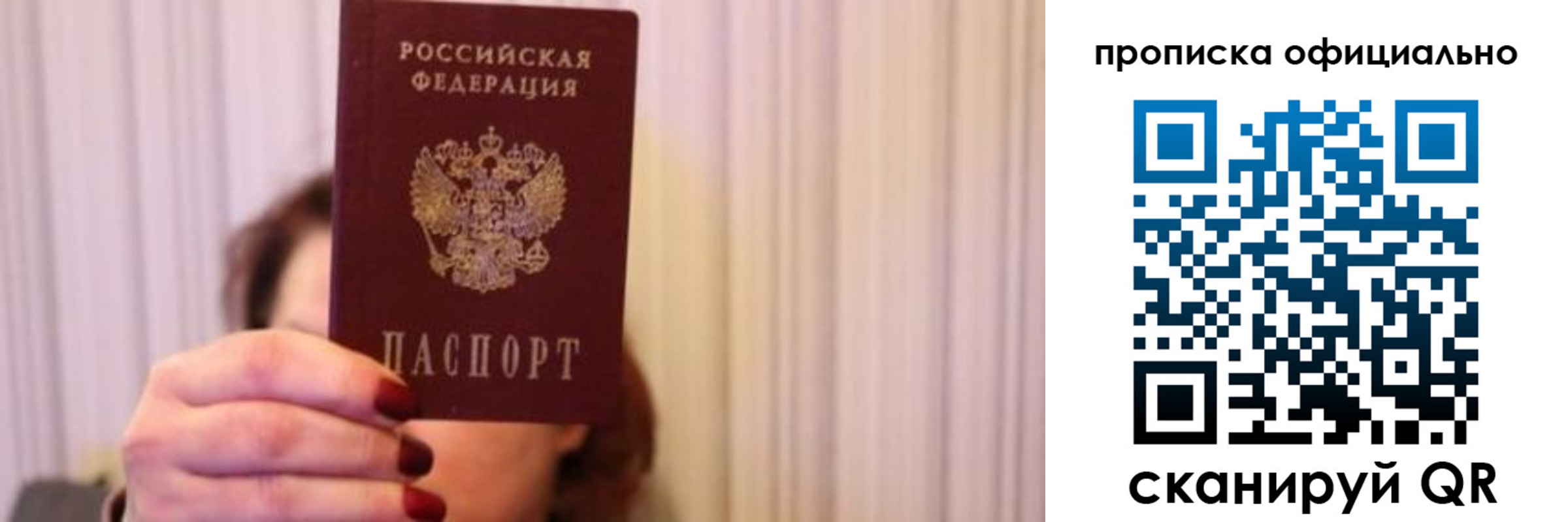 прописка паспорт в Ненецком АО