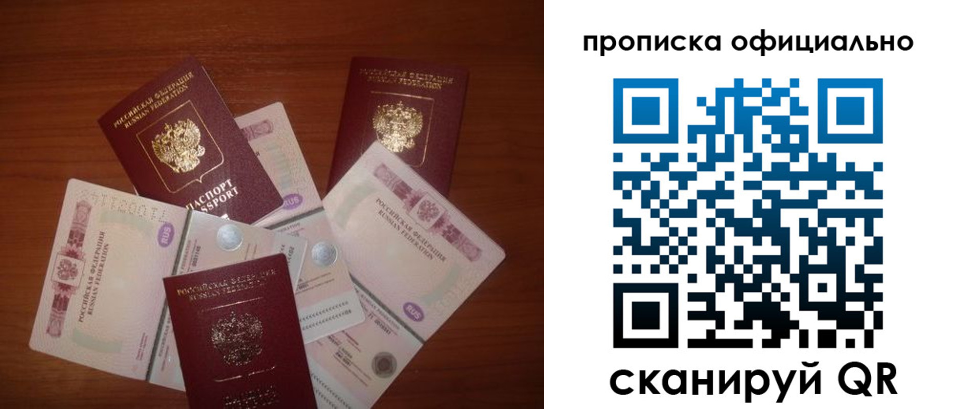 прописка регистрация в Ненецком АО