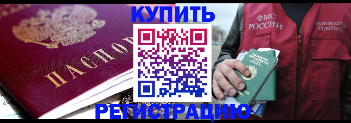 прописка в квартире в Ненецком АО