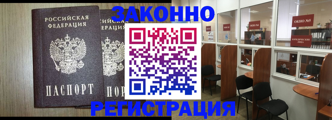 временная регистрация законно в Ненецком АО