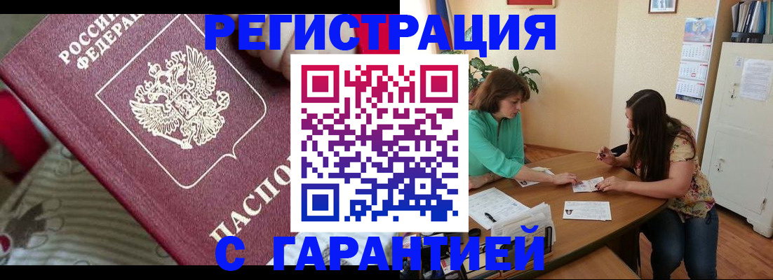где прописаться в Ненецком АО
